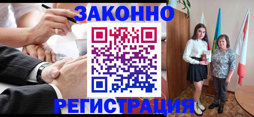 миграционный учет в Архангельске